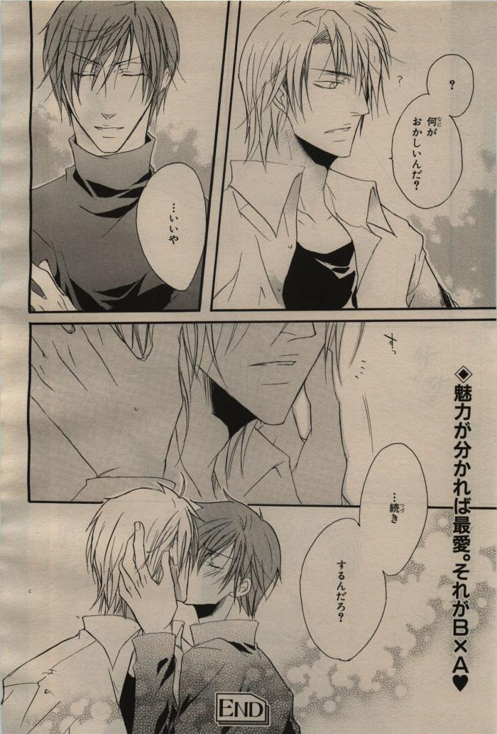 BE・BOY GOLD 2009-06 - Page 83