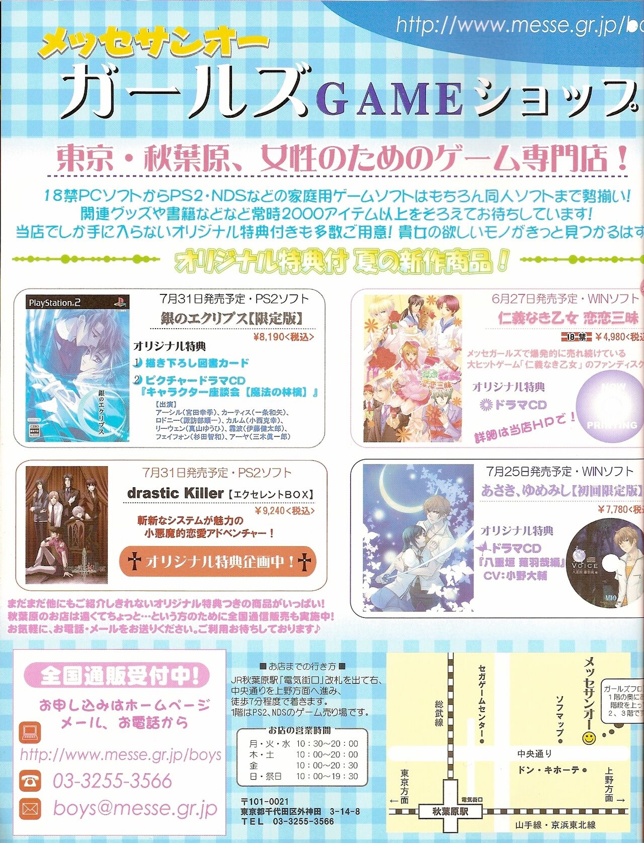 Cool-B Vol.20 2008-07 - Page 10