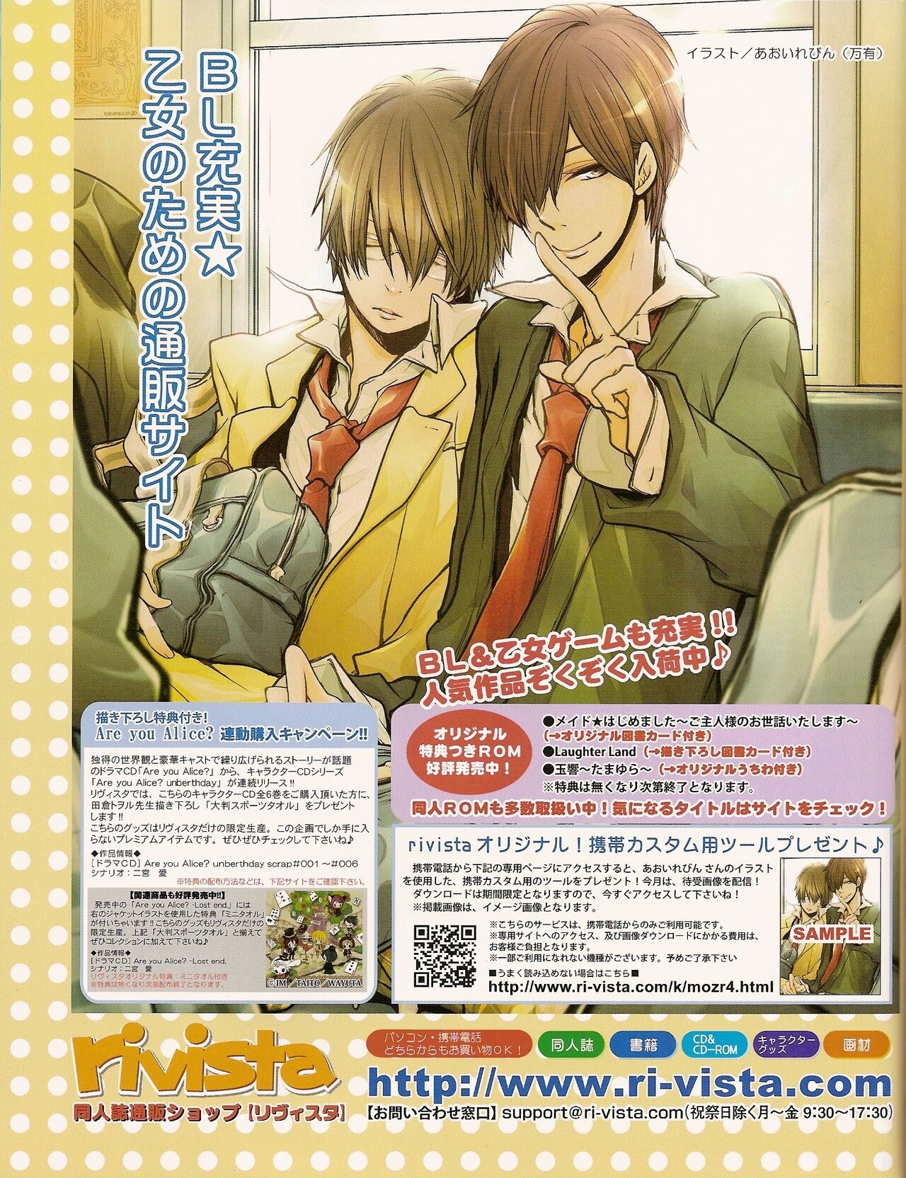 Cool-B Vol.20 2008-07 - Page 12
