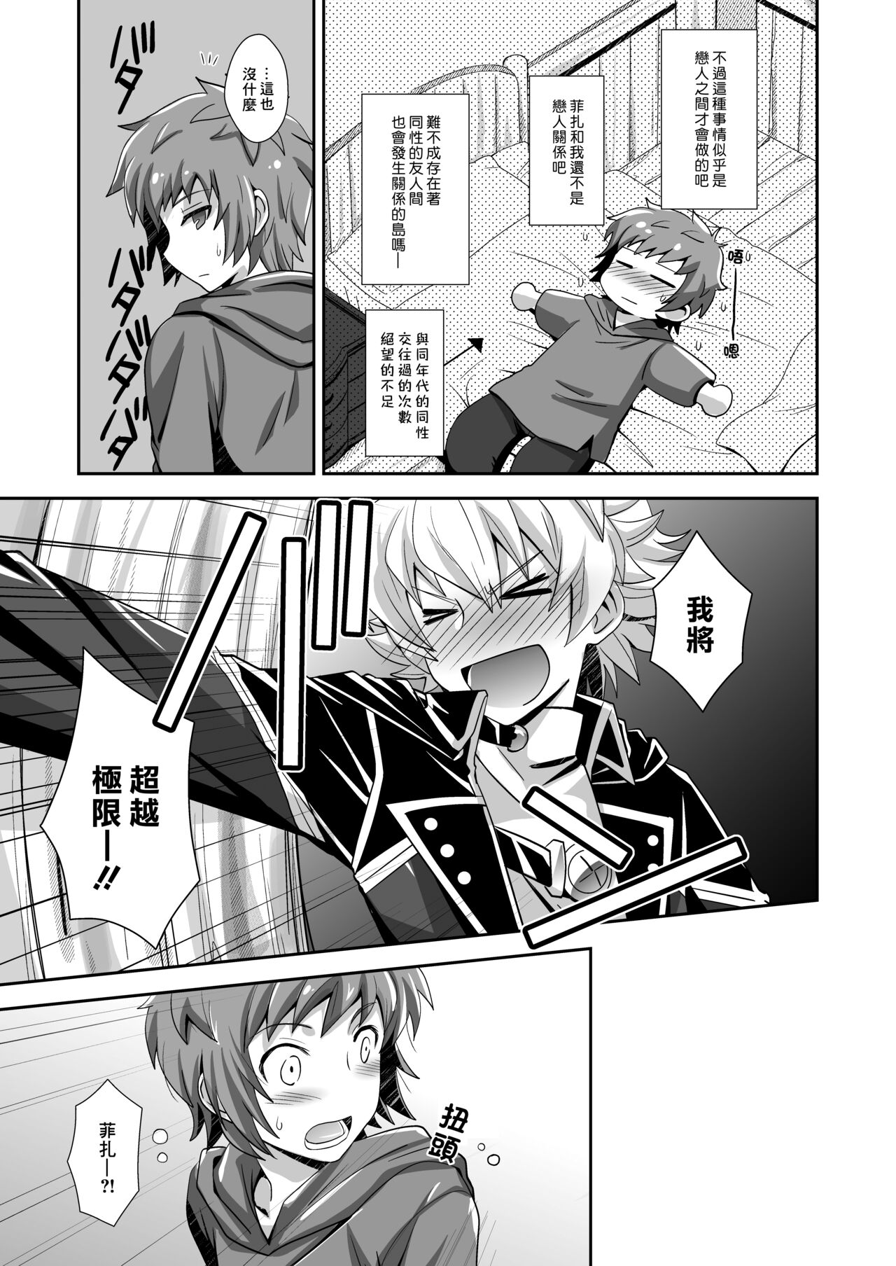 Preview page 8