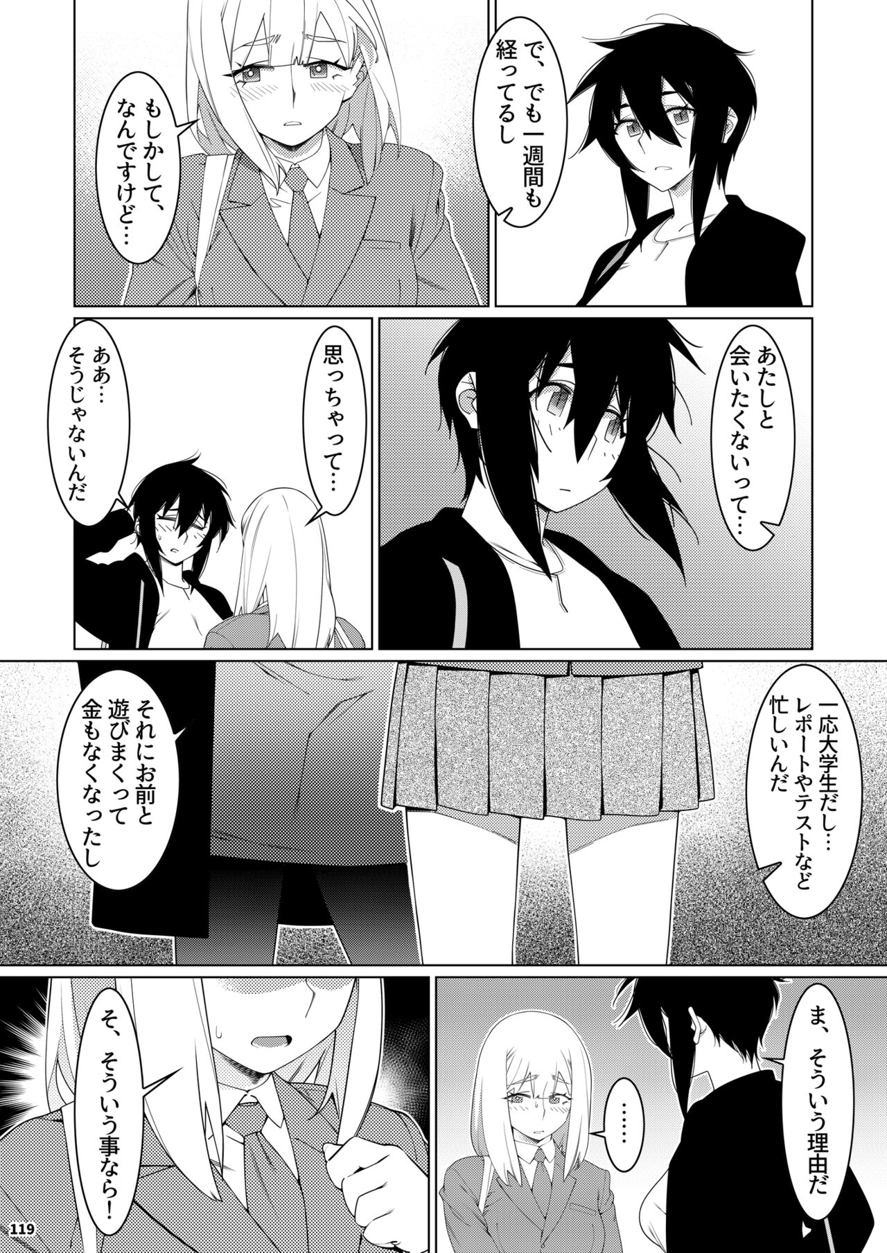 Futaba no Ohanashi Matome 3 - Page 118