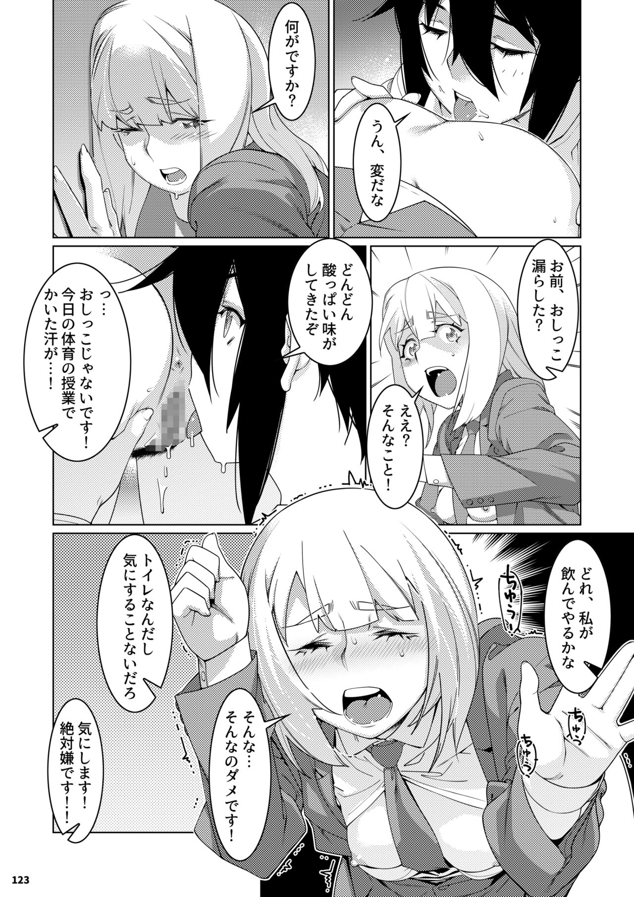 Futaba no Ohanashi Matome 3 - Page 122