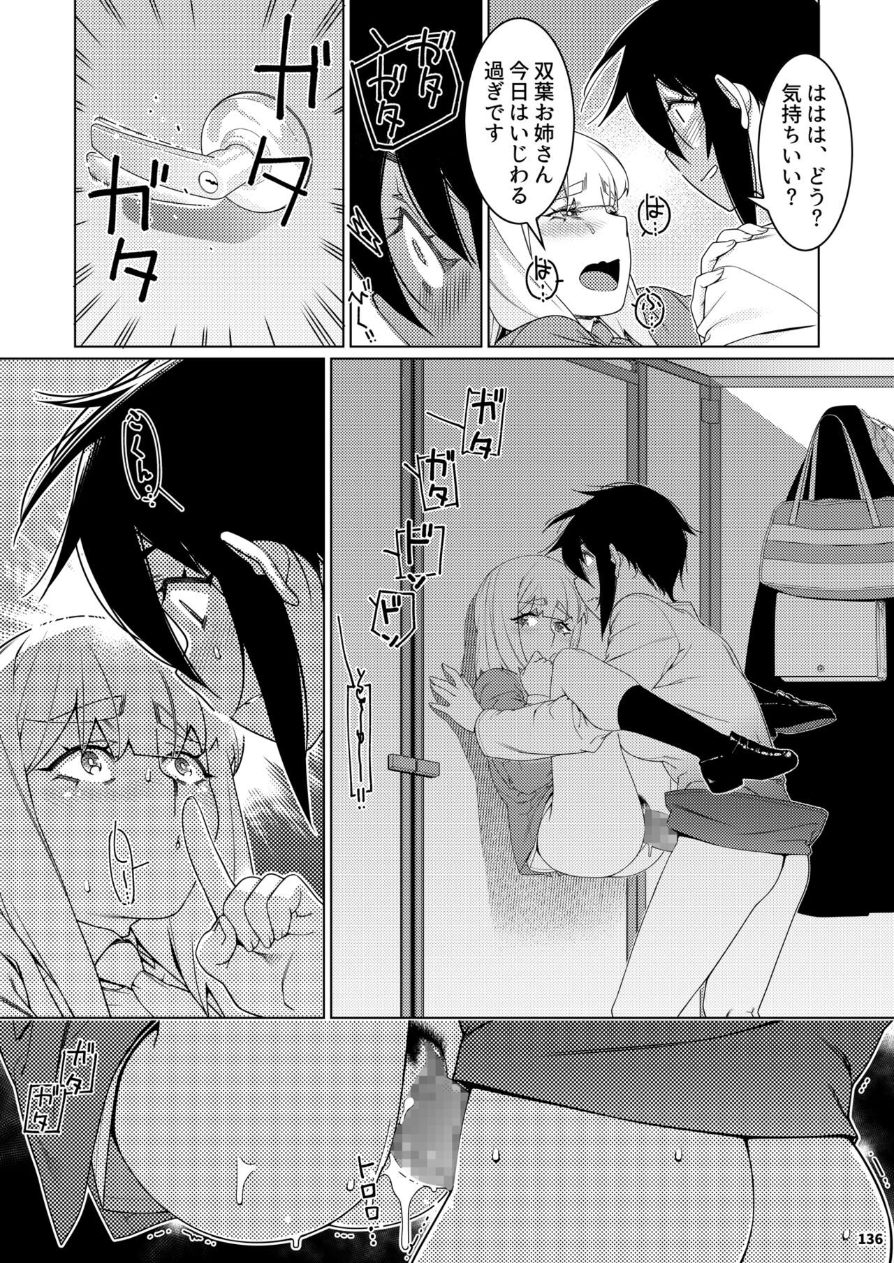 Futaba no Ohanashi Matome 3 - Page 135