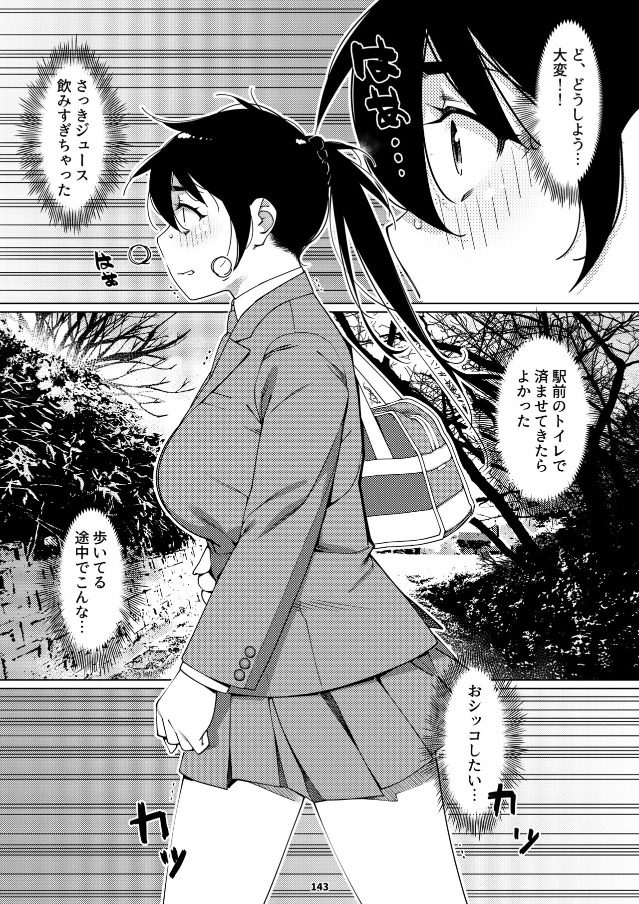 Futaba no Ohanashi Matome 3 - Page 142