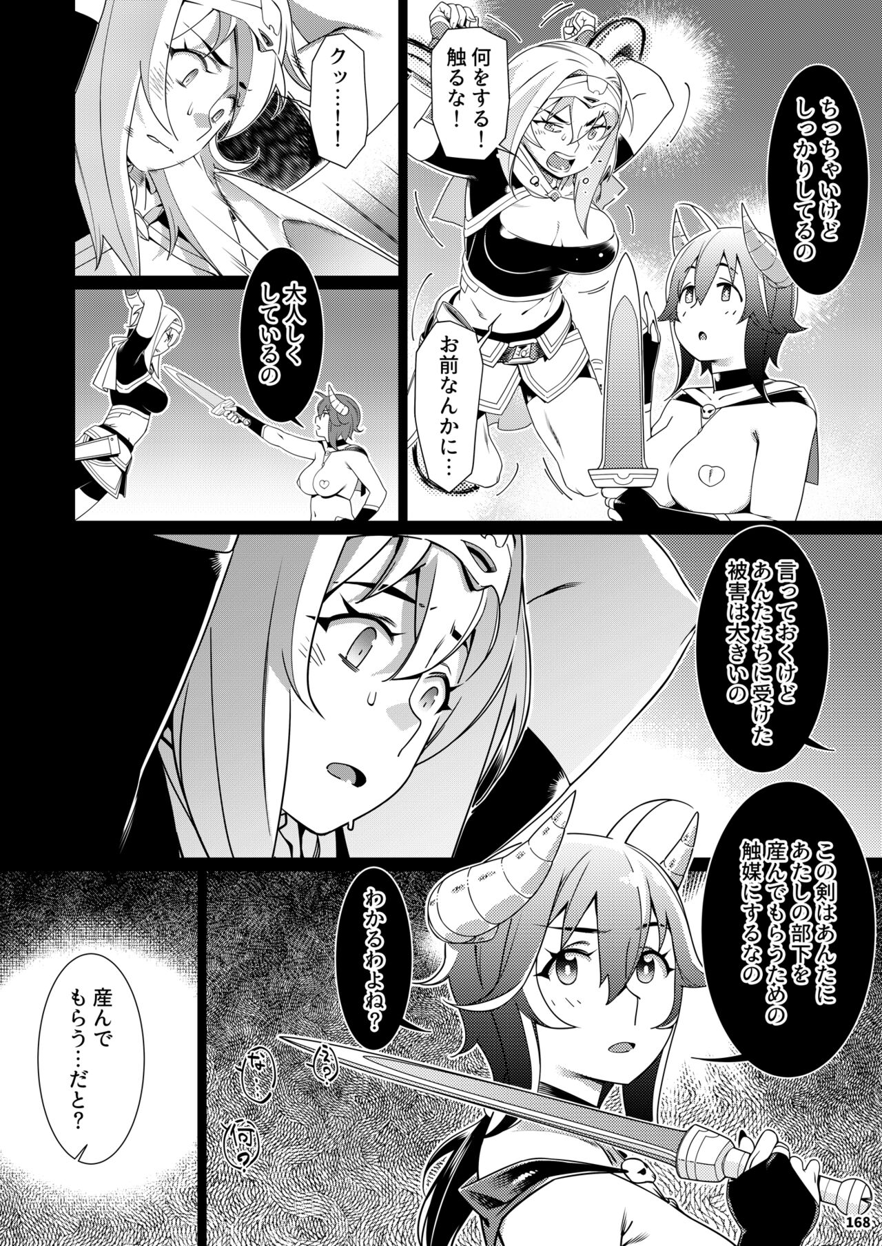 Futaba no Ohanashi Matome 3 - Page 167