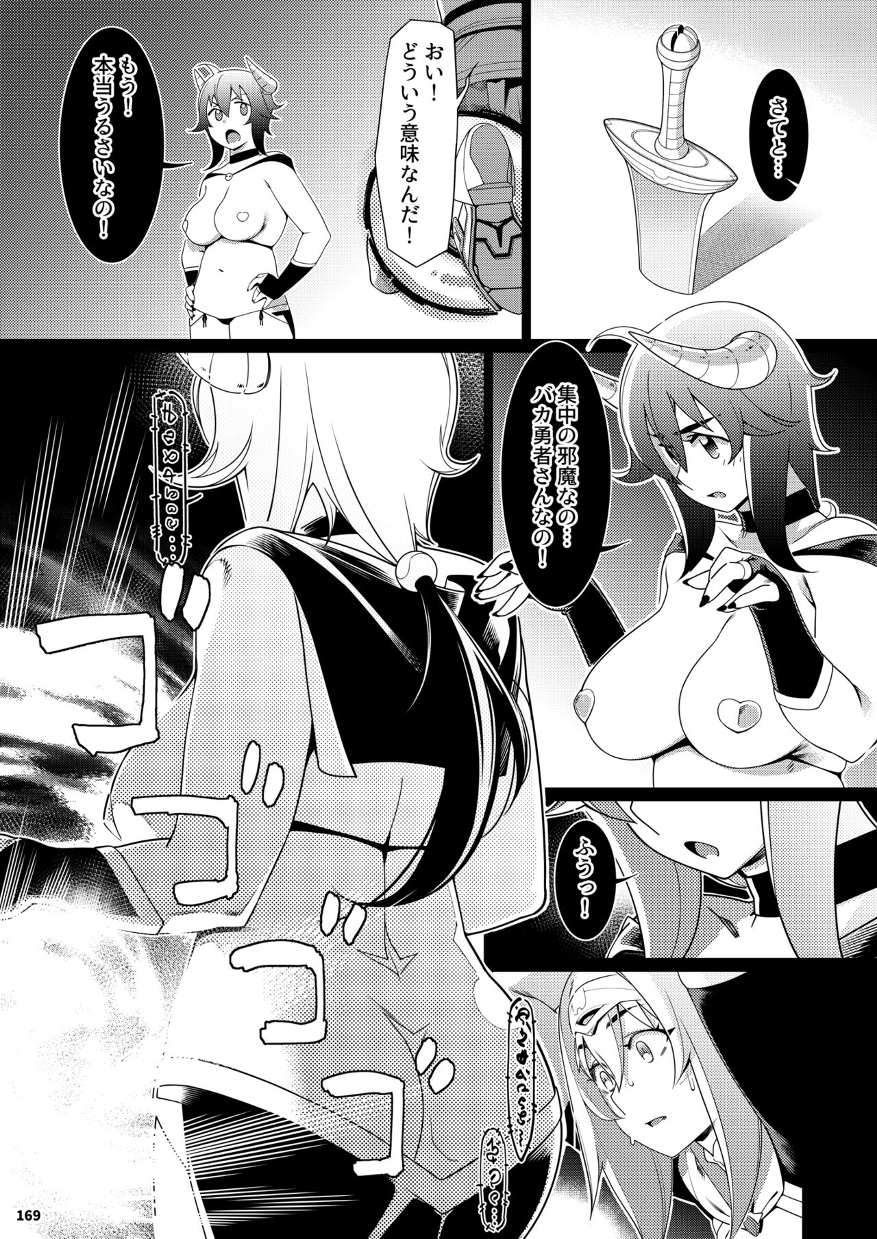 Futaba no Ohanashi Matome 3 - Page 168