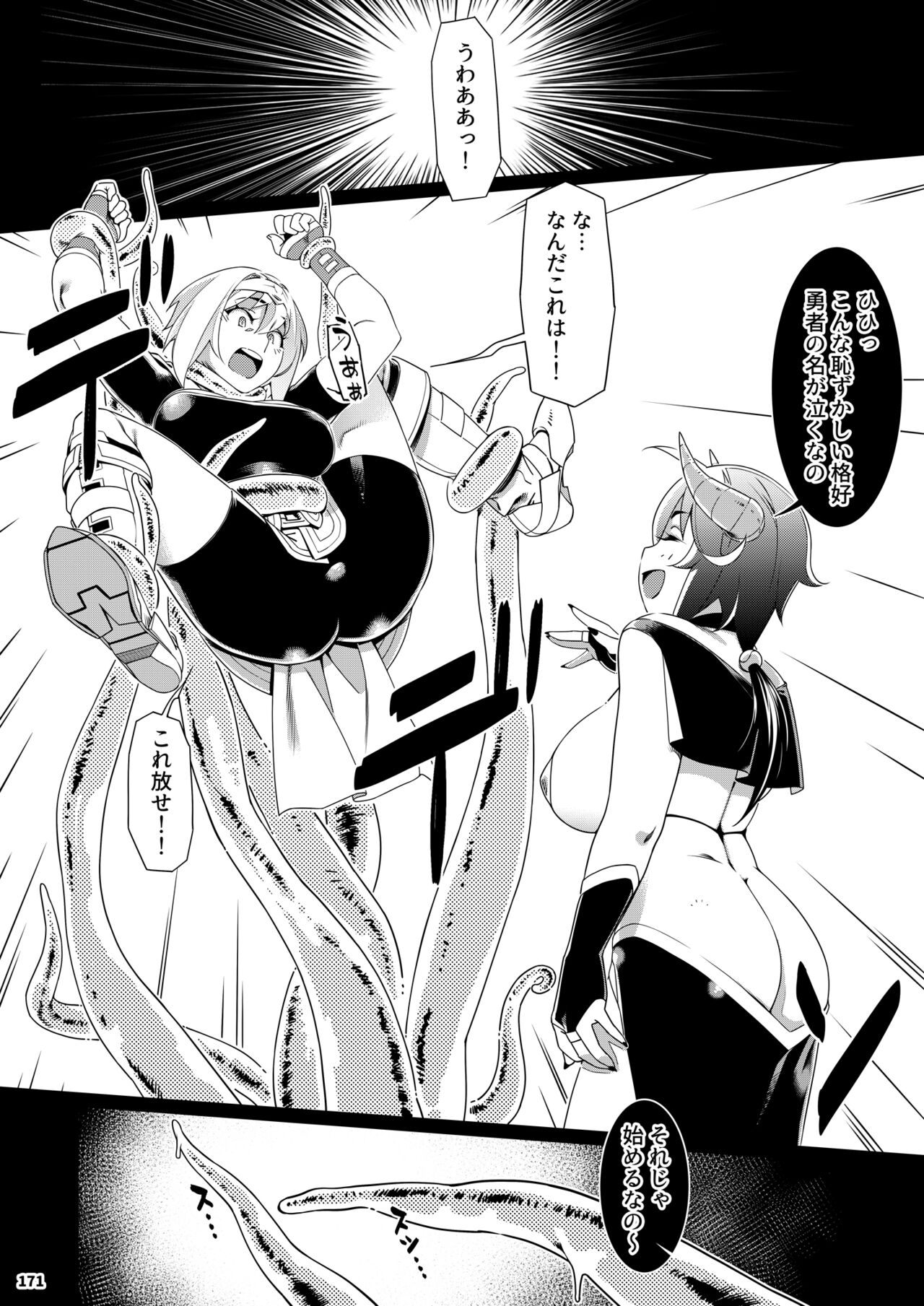 Futaba no Ohanashi Matome 3 - Page 170