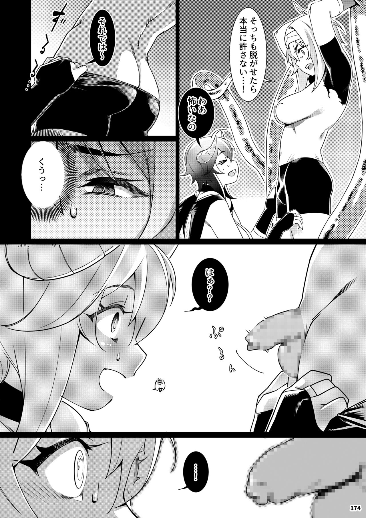 Futaba no Ohanashi Matome 3 - Page 173