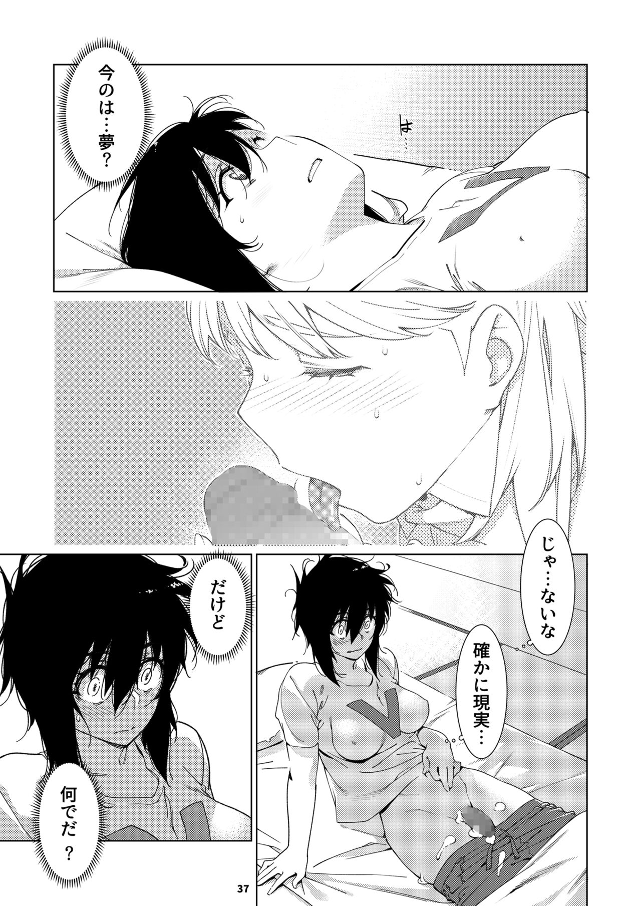 Futaba no Ohanashi Matome 3 - Page 36