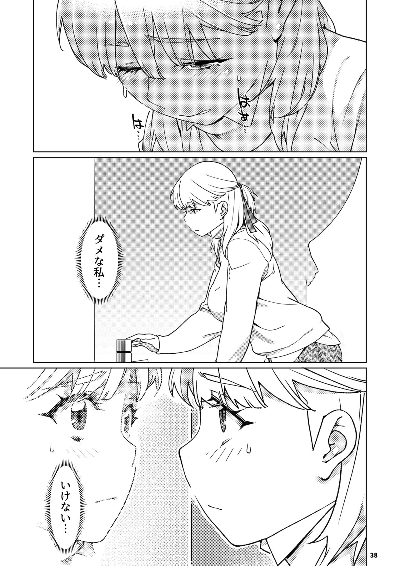 Futaba no Ohanashi Matome 3 - Page 37