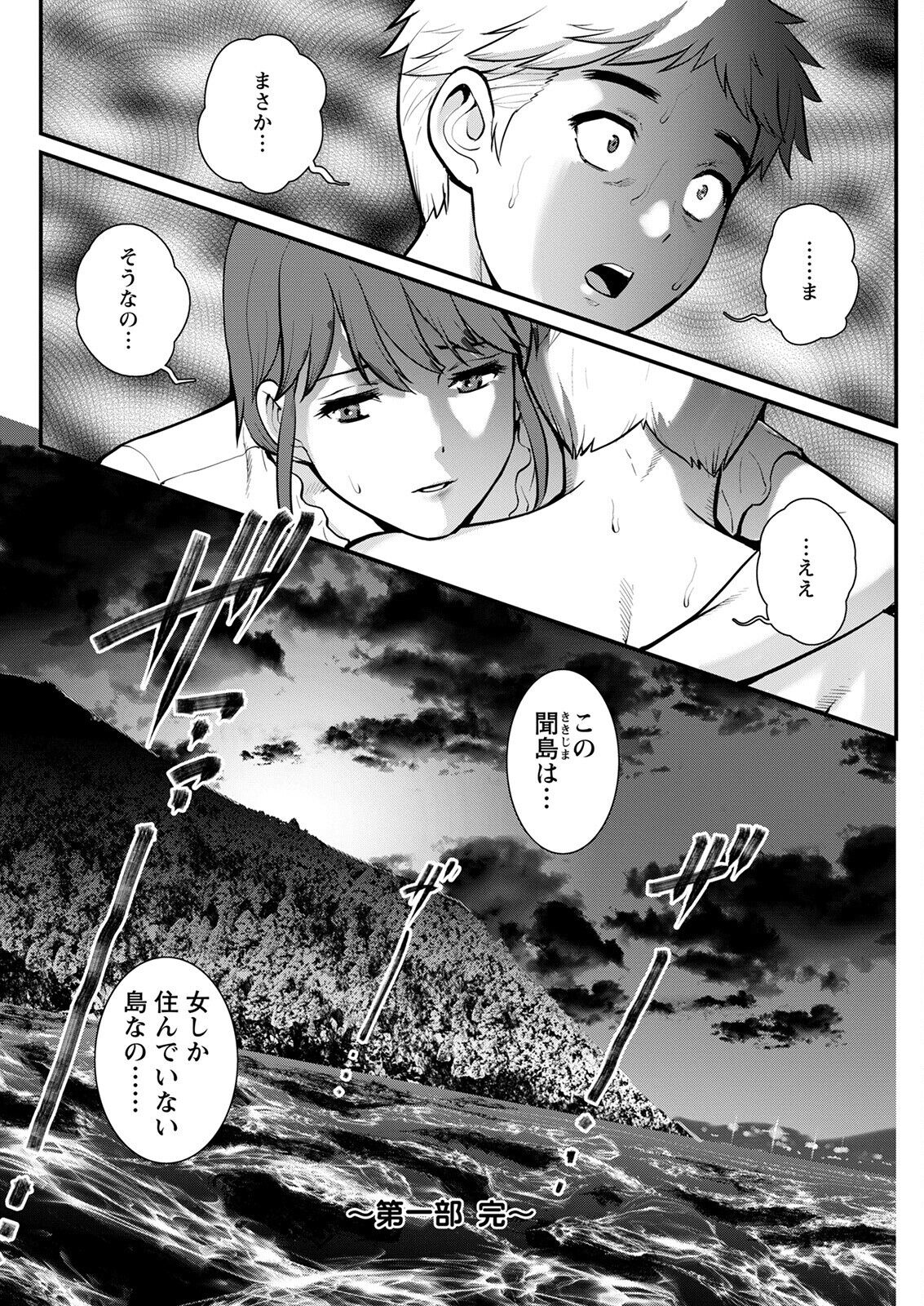 Meshibe no Sakihokoru Ch. 1-9 - Page 182