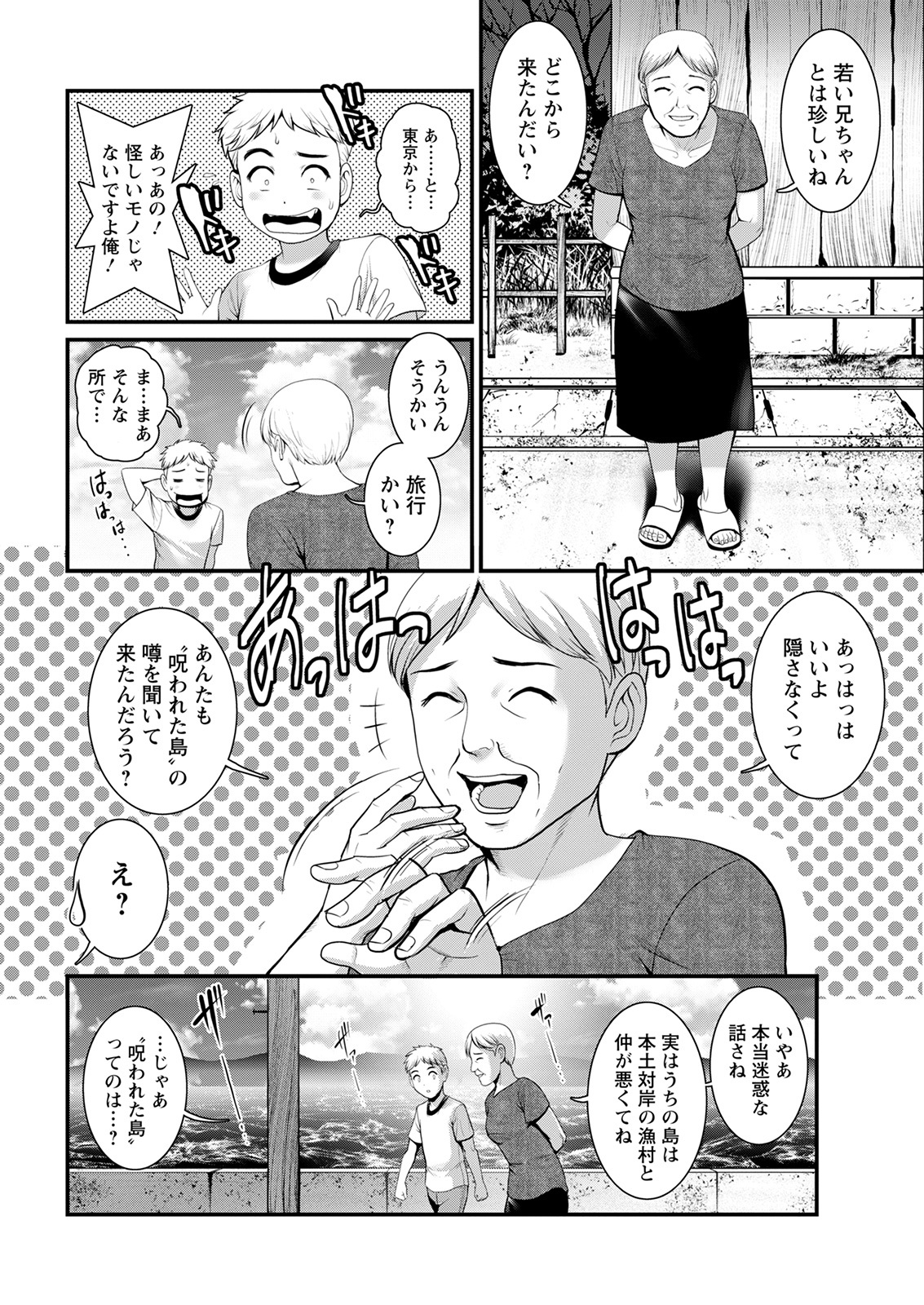 Meshibe no Sakihokoru Ch. 1-9 - Page 28