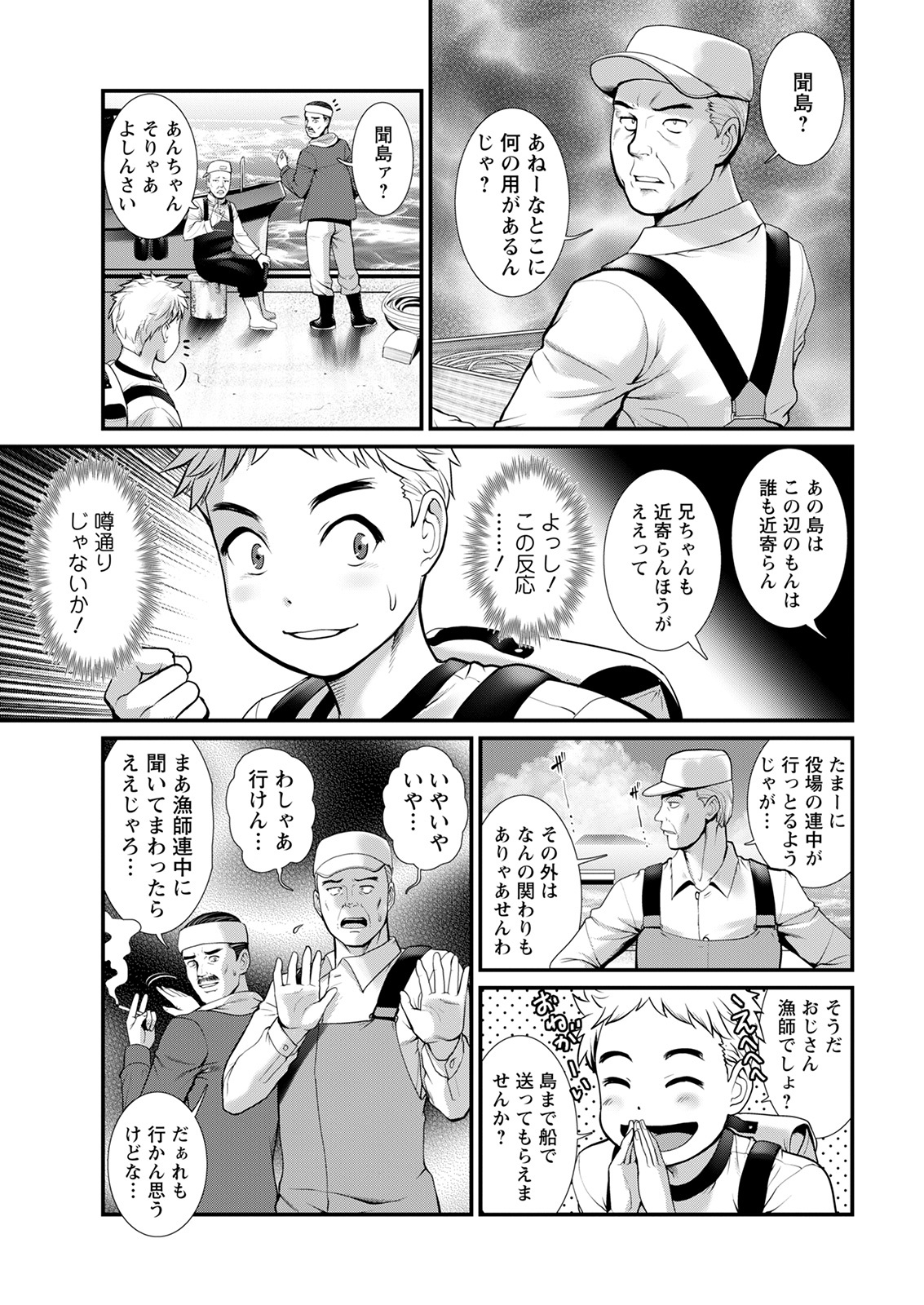 Meshibe no Sakihokoru Ch. 1-9 - Page 9