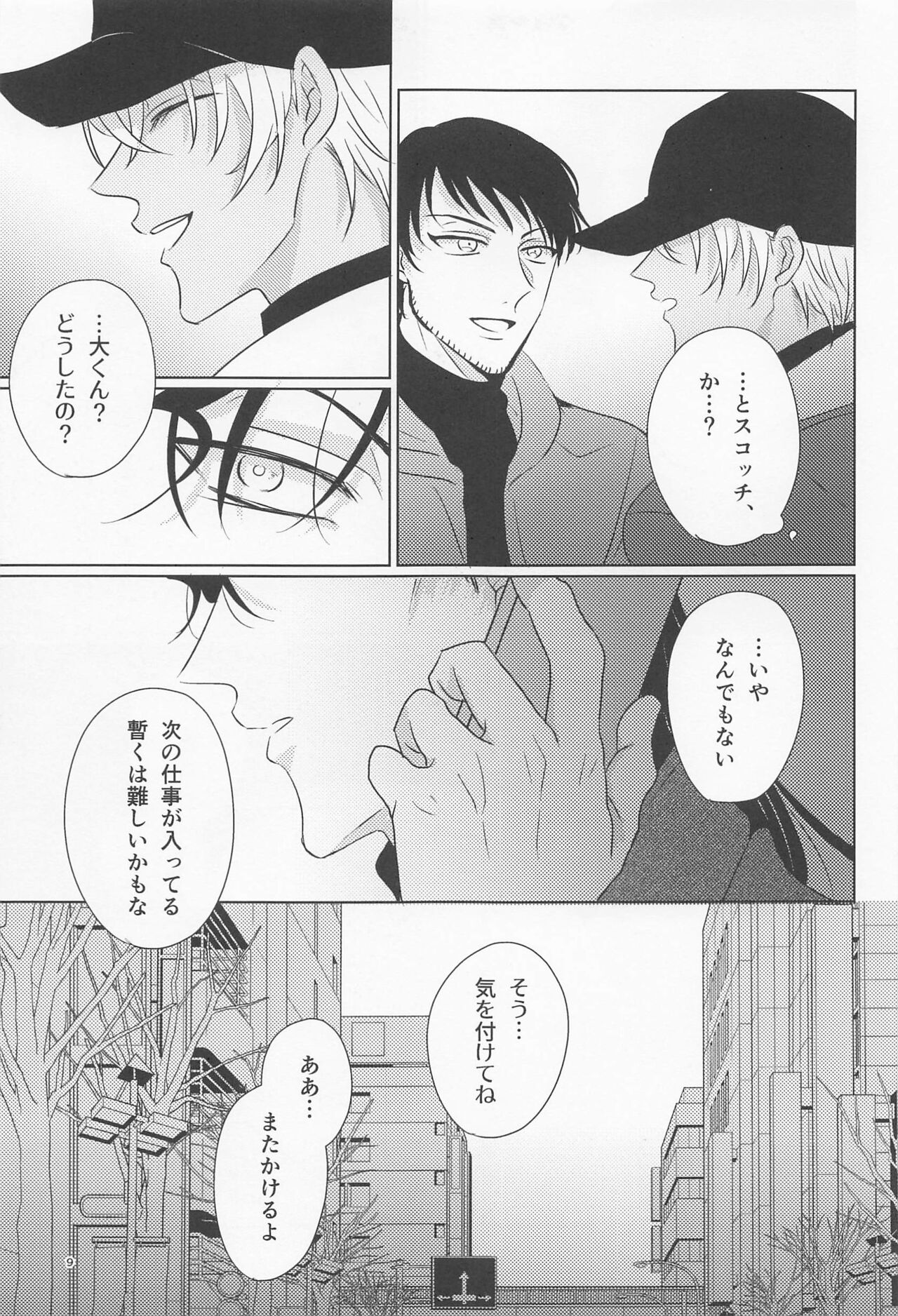 Preview page 8