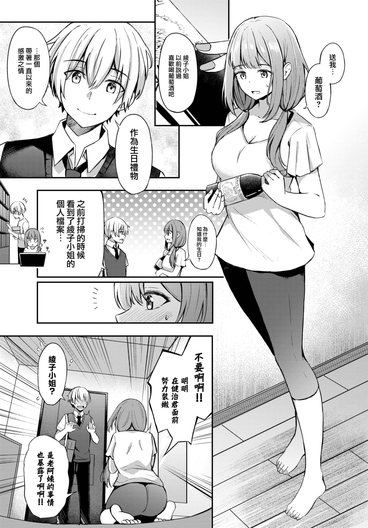 Preview page 6