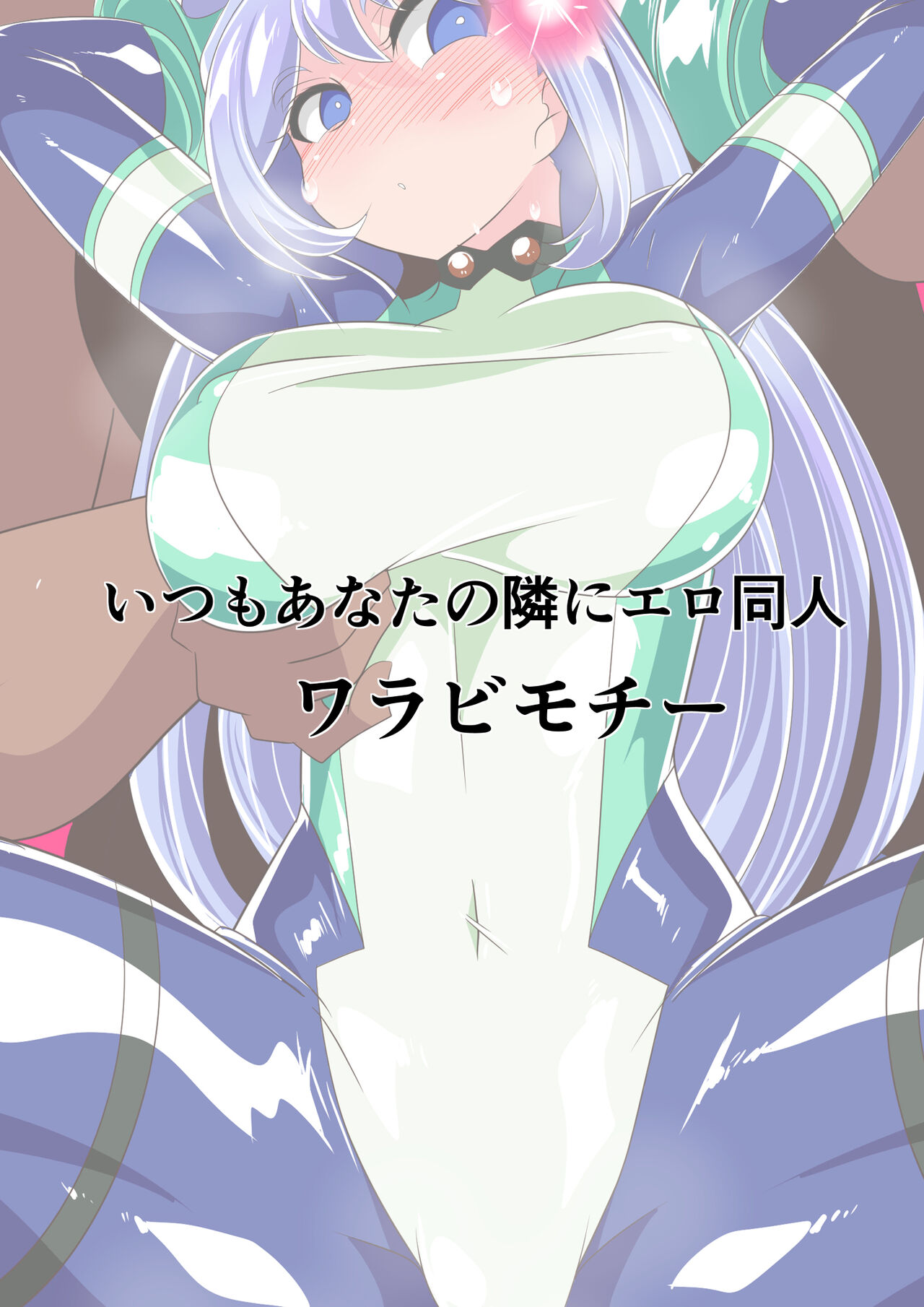 波動の乱れ - Page 29