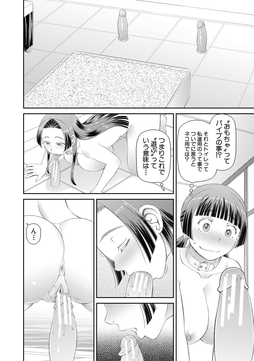 特殊プレイ始めました - Page 30