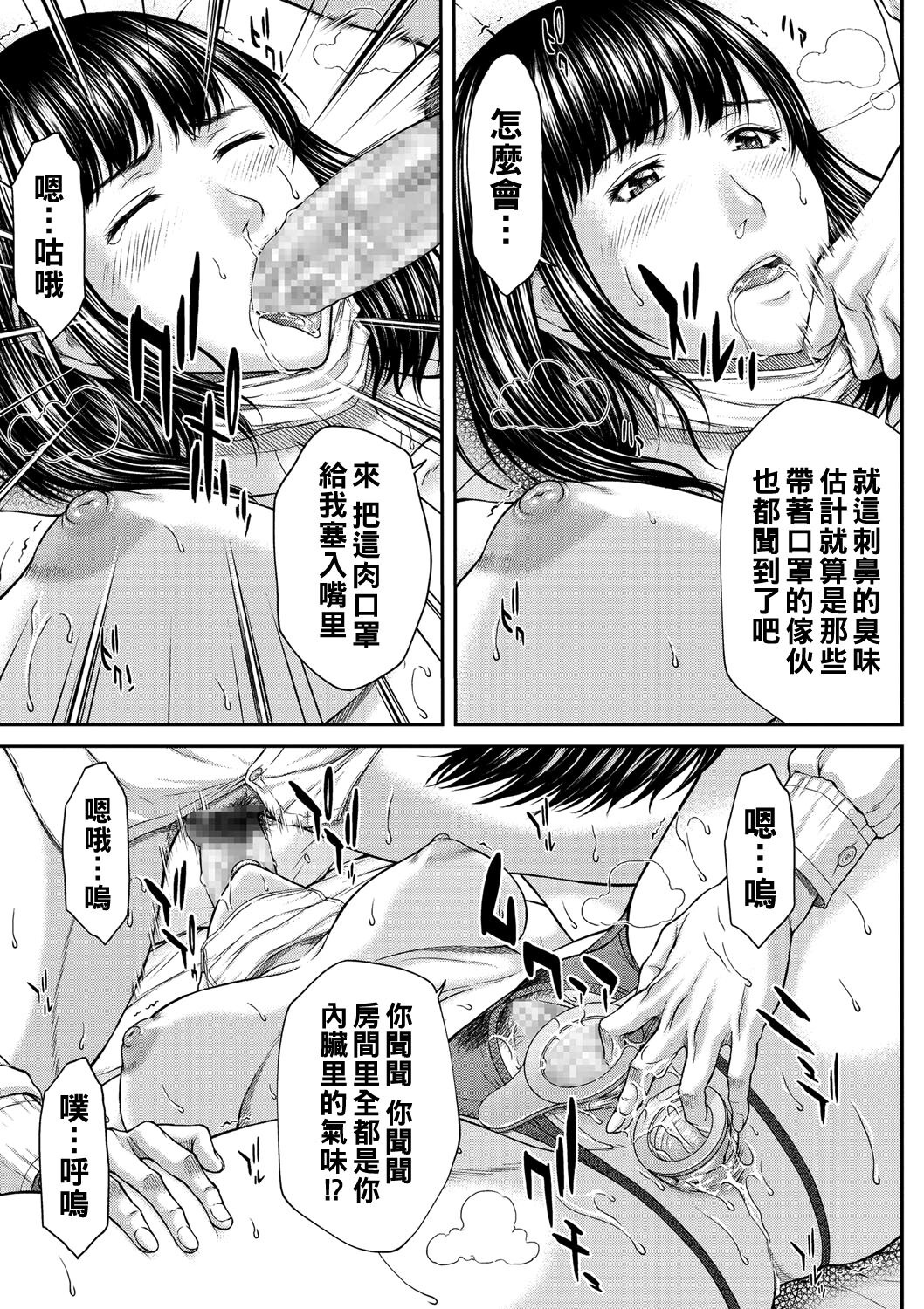 Asobi no Daishou - Page 13