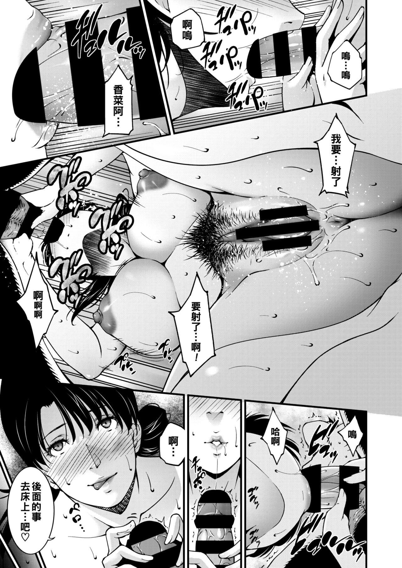 Aiseki - Page 13