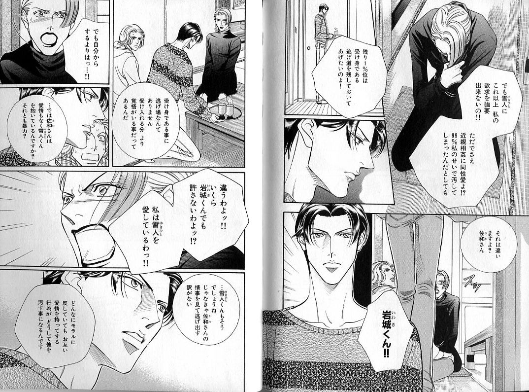 B-BOY Zips 31 奴隷特集 - Page 128