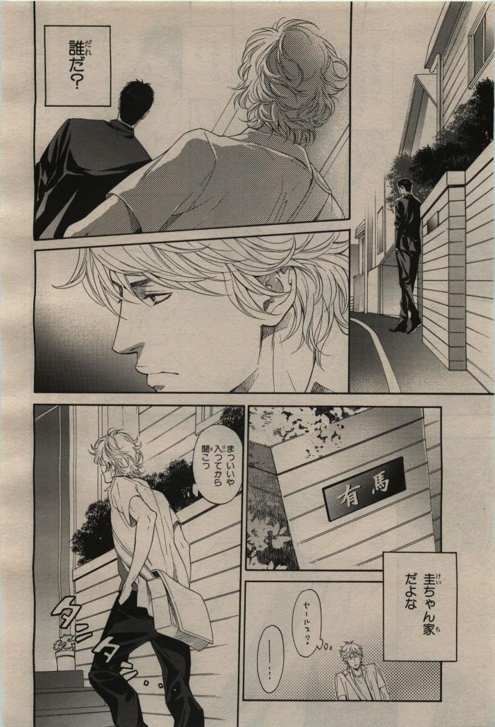 BE・BOY GOLD 2009-08 - Page 102