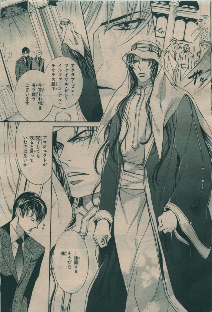 BE・BOY GOLD 2009-08 - Page 107