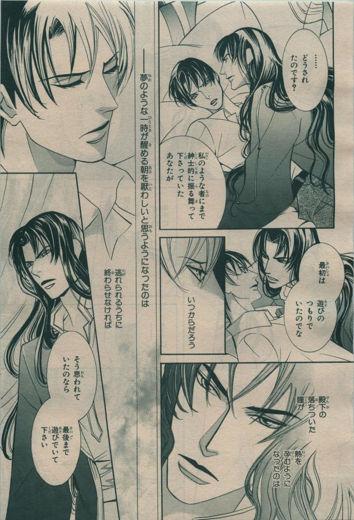BE・BOY GOLD 2009-08 - Page 111
