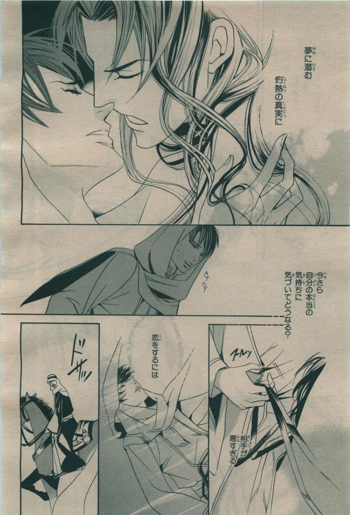 BE・BOY GOLD 2009-08 - Page 126