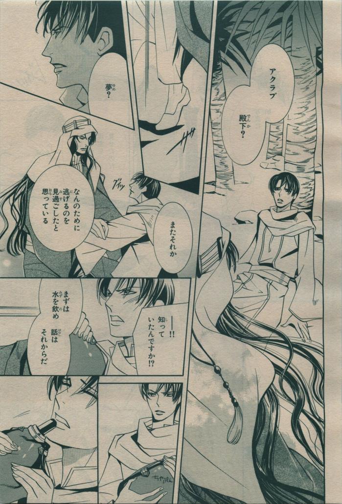 BE・BOY GOLD 2009-08 - Page 129