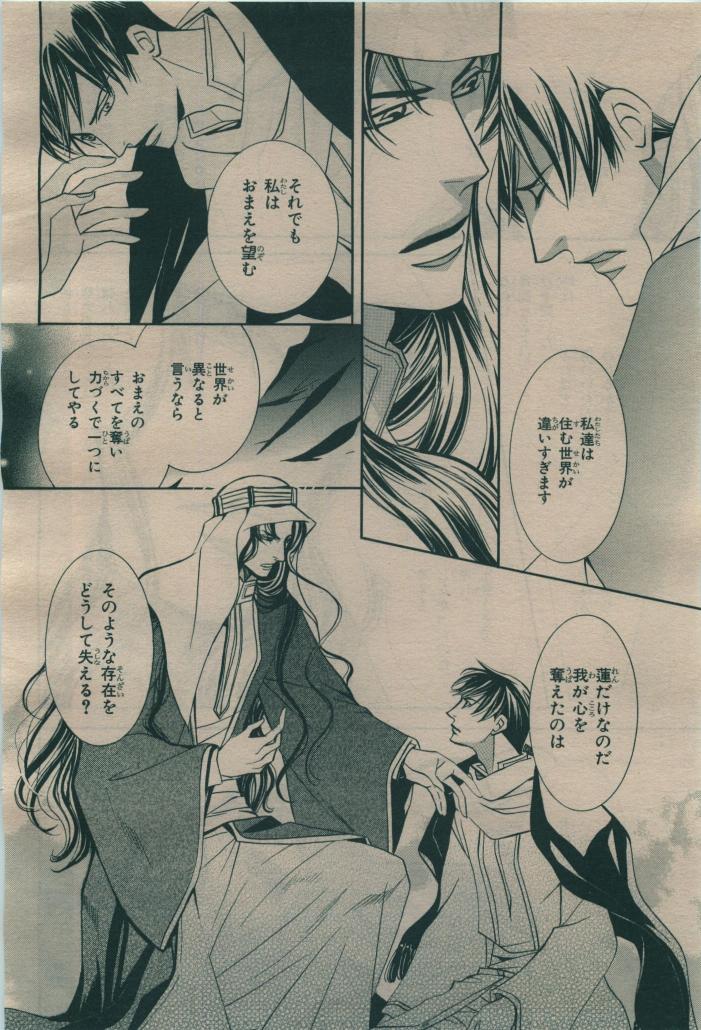 BE・BOY GOLD 2009-08 - Page 134