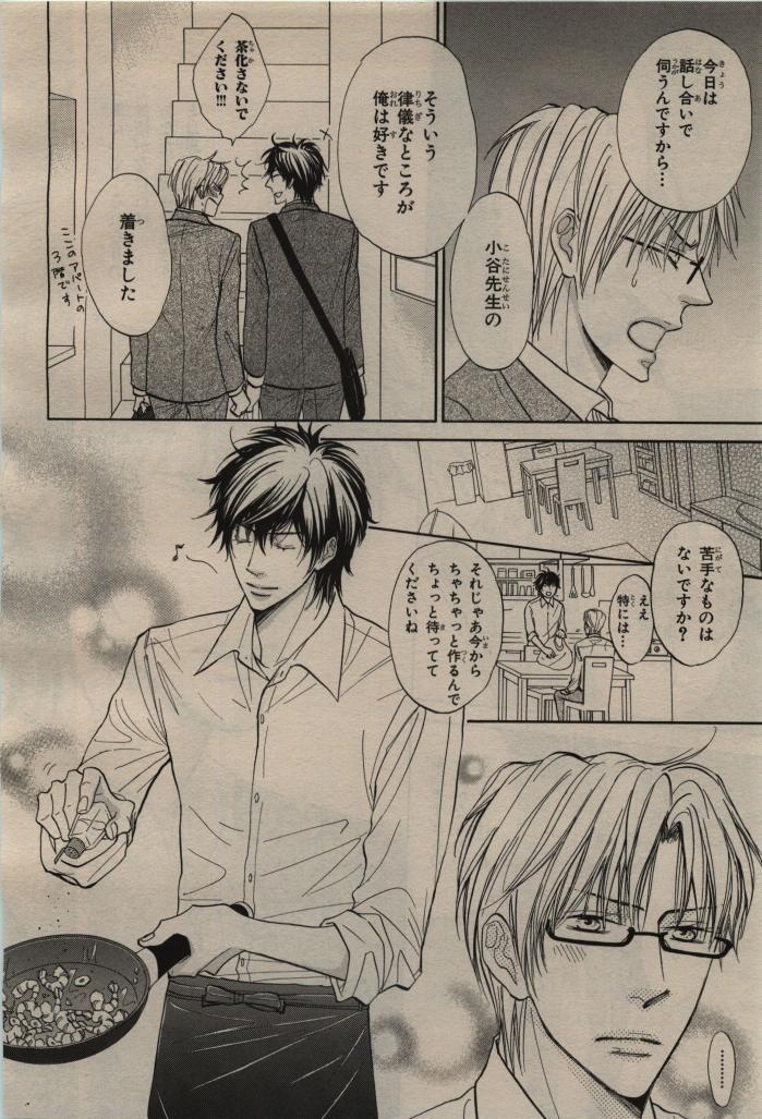 BE・BOY GOLD 2009-08 - Page 152