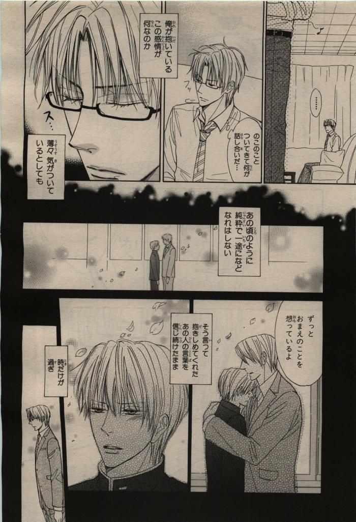 BE・BOY GOLD 2009-08 - Page 154