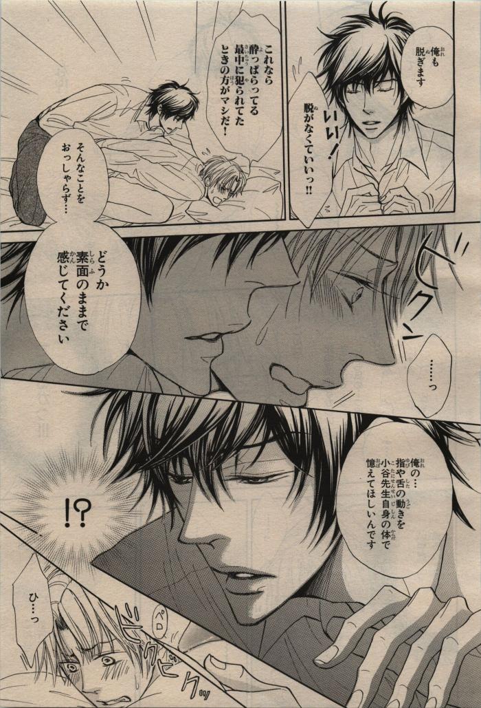 BE・BOY GOLD 2009-08 - Page 163
