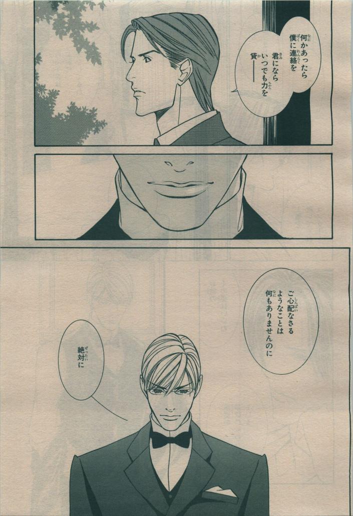 BE・BOY GOLD 2009-08 - Page 179