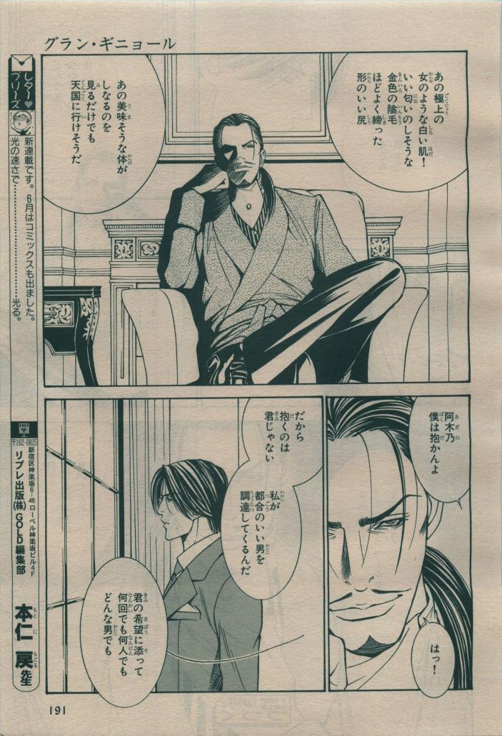BE・BOY GOLD 2009-08 - Page 187