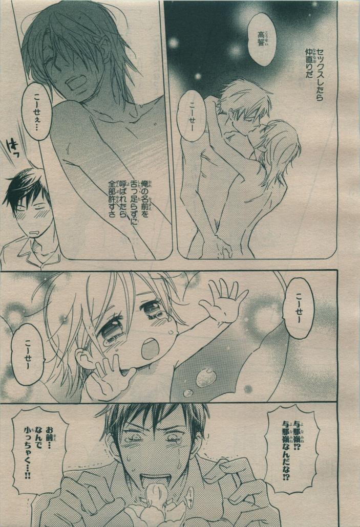 BE・BOY GOLD 2009-08 - Page 193