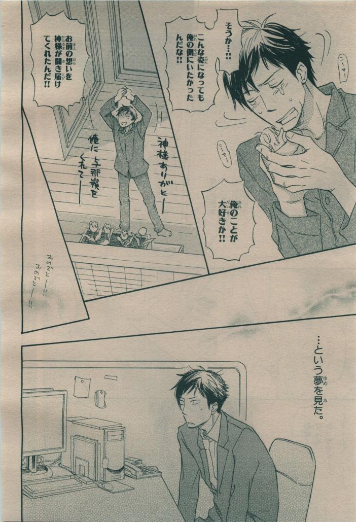 BE・BOY GOLD 2009-08 - Page 194