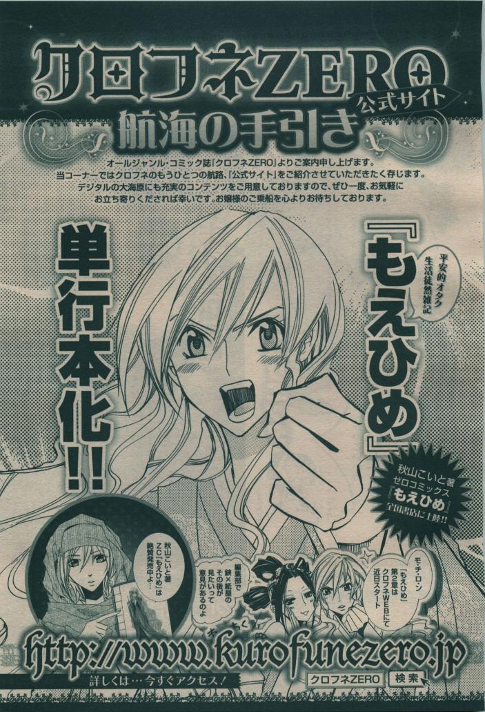 BE・BOY GOLD 2009-08 - Page 199
