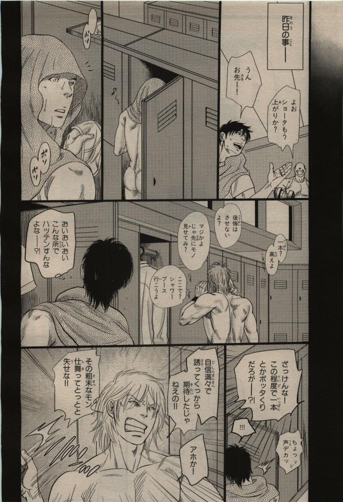 BE・BOY GOLD 2009-08 - Page 208