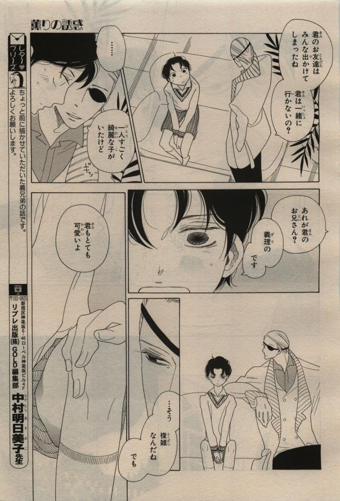 BE・BOY GOLD 2009-08 - Page 279