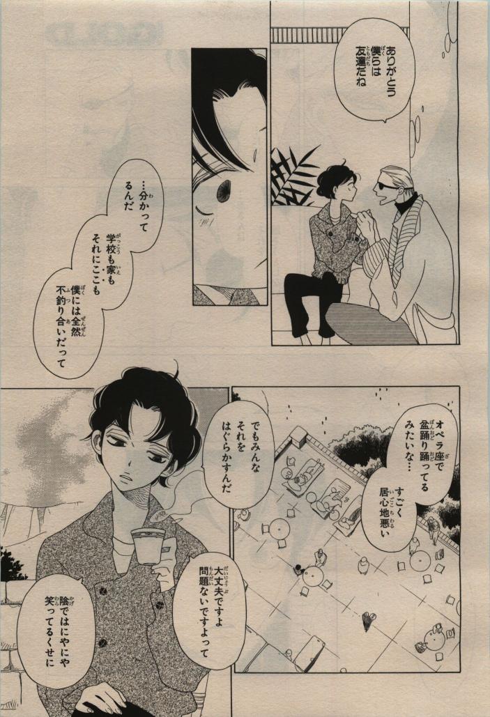 BE・BOY GOLD 2009-08 - Page 283