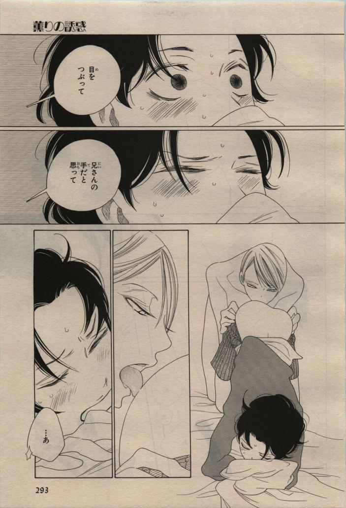 BE・BOY GOLD 2009-08 - Page 289