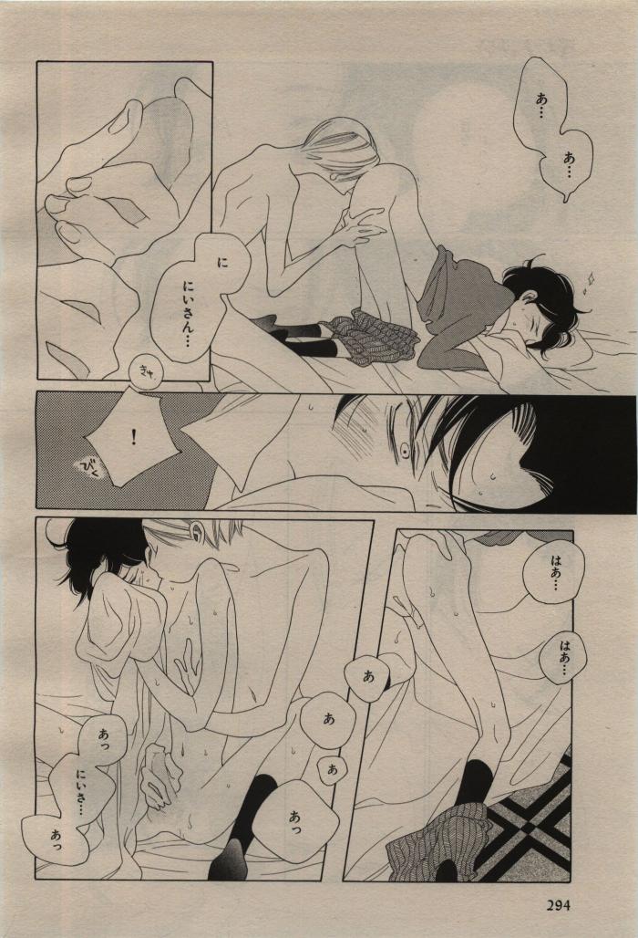 BE・BOY GOLD 2009-08 - Page 290
