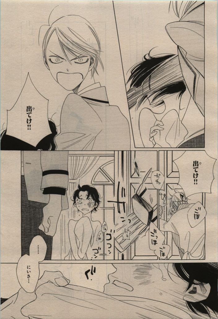 BE・BOY GOLD 2009-08 - Page 293