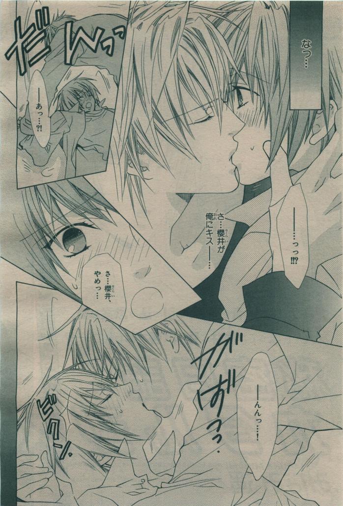 BE・BOY GOLD 2009-08 - Page 302