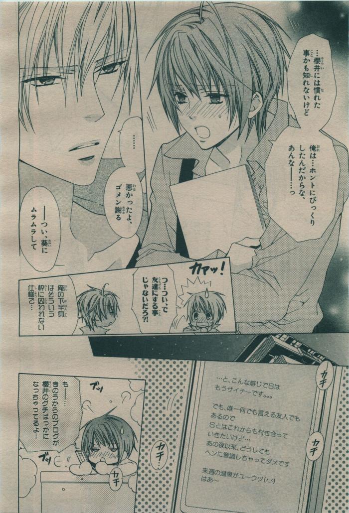BE・BOY GOLD 2009-08 - Page 310
