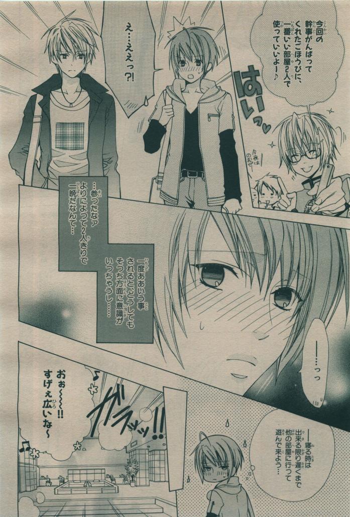 BE・BOY GOLD 2009-08 - Page 312