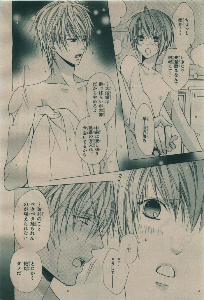 BE・BOY GOLD 2009-08 - Page 316