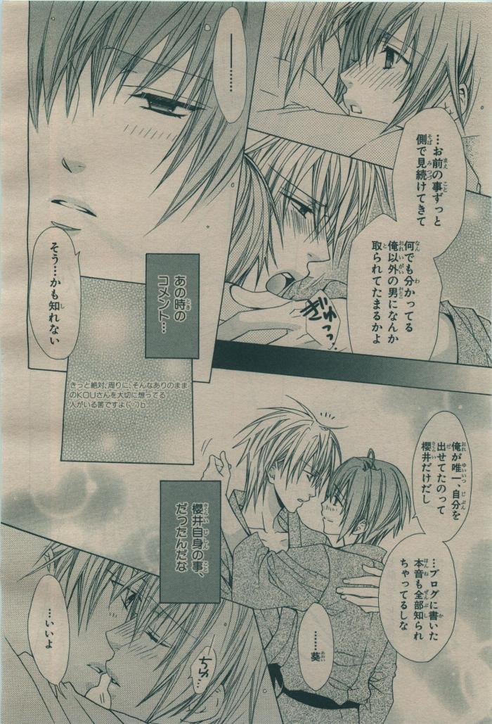 BE・BOY GOLD 2009-08 - Page 322