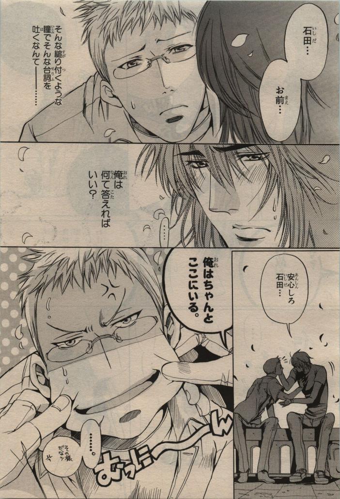BE・BOY GOLD 2009-08 - Page 351